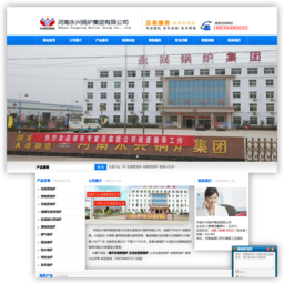 河南永兴锅炉集团有限公司