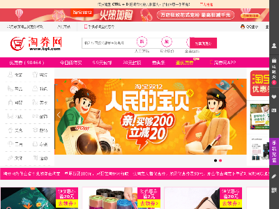 淘券网