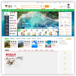 途牛旅游