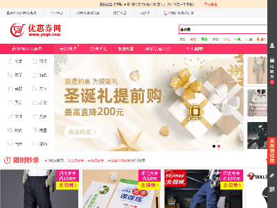 优惠券网