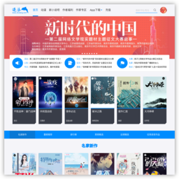 逐浪小说网