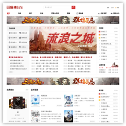 纵横中文网
